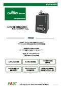ホットメルトアプリケーション　カント　ピストン付　CANTHO