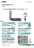 IoT/M2Mルータ - EW50