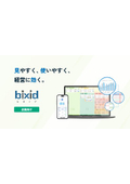 企業向け製品カタログ