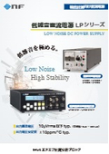 Low Noise DC Power Supply "LP Series"