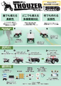 協働運搬ロボット サウザーEシリーズ （ミニ／スタンダード／ジャイアント）
