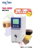 糖分析計『SU-300』