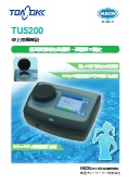 卓上用濁度計『TU5200』