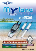 ポータブル水質計『Mylana P40シリーズ』カタログ