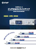 Digital Lock-In Amplifier "LI5600 Series"