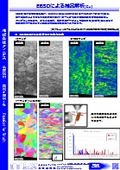 EBSD法によるCu結晶解析