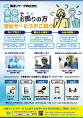 臭気調査
