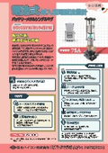 電池式挿入型電磁流量計バッテリーメタルシングルマグ MODEL B395SPM/B394SPM