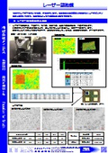 【受託分析】レーザー顕微鏡（観察＆測定）