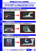 Surface mount electronic component cross-sectional observation service