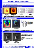 Failure analysis of an orange LED damaged by electrostatic discharge.