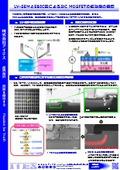 Observation of the diffusion layer of SiC MOSFET using LV-SEM and EBIC methods.