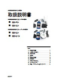 【取扱説明書】液面計外部機器制御器 GDC-DC/GDB-CF24/GDB-CL24/GDE-CL24/GDE-CLW24