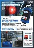 液面計外部機器制御器（GDC-DC/GDB-CF24/GDB-CL24/GDE-CL24/GDE-CLW24）