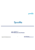 RFID棚卸管理パッケージソフト『SpeeMa Lite』