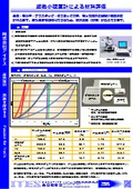 Material evaluation using a ultra-micro hardness tester.