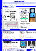 LED failure analysis