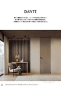 フルハイトドア【 DANTE ダンテ 】製品カタログ