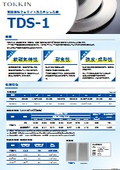 電磁ステンレス鋼『TDS-1』【特殊金属エクセル】