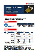 SUS/Polyimide substrate