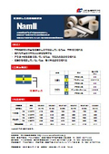 接着剤レス積層絶縁材料『Namli(ナムリ)』