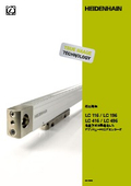 製品情報　LC 116/LC 196F/LC 196M/LC 416/LC 496F/LC 496M