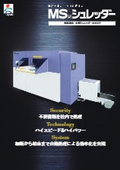 MS Shredder MSO Series (Large Shredder)