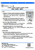16EB～24EB（加熱・冷却対応）電熱湯煎型　分散、混練、撹拌、すり潰し自動乳鉢機