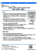16EB～24EB（加熱・冷却対応）電熱湯煎型　分散、混練、撹拌、すり潰し自動乳鉢機