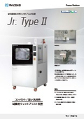 研究開発用小型ウェットブラスト装置 「Jr.Type2」カタログ