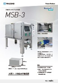 大型手動ウェットブラスト装置 「MSB-3」カタログ