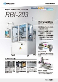 超硬チップ処理用ウェットブラスト装置 「RBI-203」カタログ