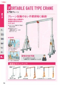 Gantry crane