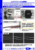 [Defective Analysis Case] X-ray Observation of AC Adapter