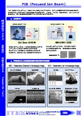 【保有設備】FIB（Focused Ion Beam)