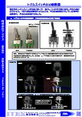 [Observation Case] X-ray Observation of a Toggle Switch