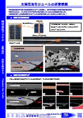 [Data] Cross-sectional observation of solar cell modules