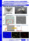 [Data] Cross-sectional observation of neodymium magnets using a desktop SEM (Scanning Electron Microscope)