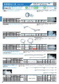 噴口カタログ『セラミシリーズ』
