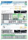 噴口カタログ『鉄砲シリーズ』