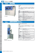 145-D保持力試験機・145-L低温弾性回復試験機（ＴＲテスター）