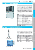199 絶縁破壊耐電圧試験機【絶縁膜・エナメル線向け】