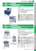 306 FPC屈曲試験機・306-L（低温槽付）・307 MIT形耐折度試験機・307-L（低温槽付）