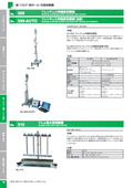 310クレム吸水度試験機