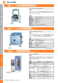 433 スコット形耐揉摩耗試験機