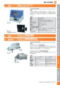 473 ICI形メーススナッグテスター・476カンチレバー形柔軟度試験機