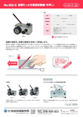 553-S鉛筆引っかき硬度試験機（手押し）