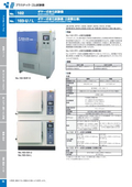 102/103ギヤー老化試験機