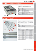 579 バーコーター
