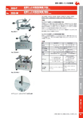 553-T鉛筆引っかき硬度試験機(手動) 553-M鉛筆引っかき硬度試験機(電動)